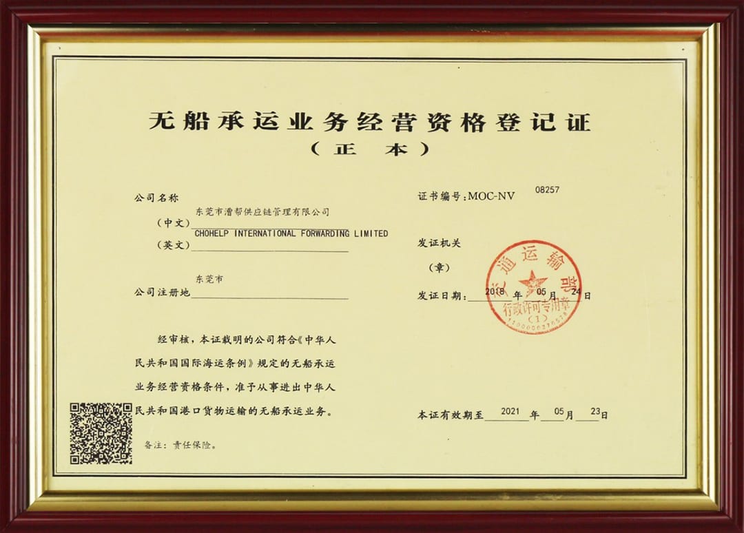NVOCC Business Operation Qualification Registration Certificate issued to CHOHELP